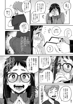 Page 224 of COMIC HOTMILK 2024-10