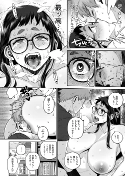 Page 234 of COMIC HOTMILK 2024-10