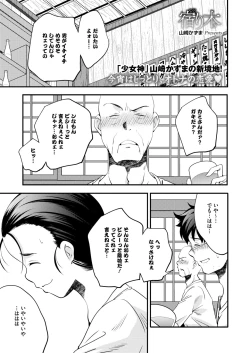 Page 241 of COMIC HOTMILK 2024-10