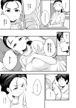 Page 249 of COMIC HOTMILK 2024-10