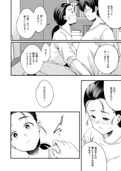 Page 252 of COMIC HOTMILK 2024-10