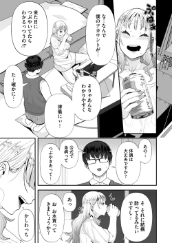 Page 267 of COMIC HOTMILK 2024-10