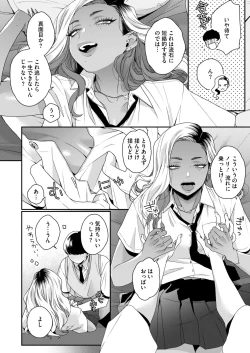 Page 34 of COMIC HOTMILK 2024-10