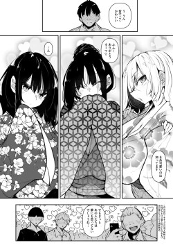 Page 98 of COMIC HOTMILK 2024-10