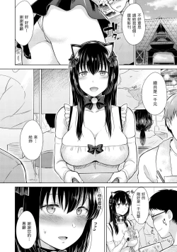 Page 102 of Momoiro Drop - sweet drop candy | 桃色水果糖