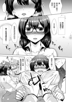 Page 29 of Momoiro Drop - sweet drop candy | 桃色水果糖