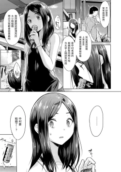 Page 63 of Momoiro Drop - sweet drop candy | 桃色水果糖