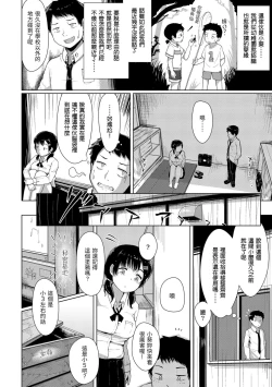 Page 113 of Seinaru Otome-tachi | 神聖性處女