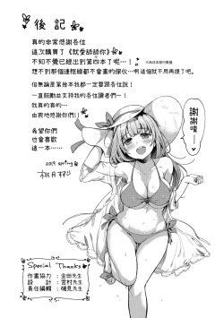 Page 197 of Nametagari - I am crazy about you and will be bold. | 就愛舔舔你