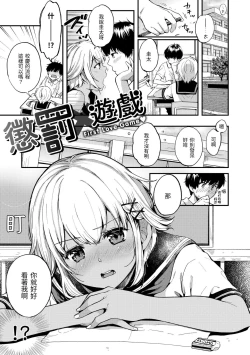 Page 27 of Bokura no Hajimete - First time H Presented | 我們的初體驗