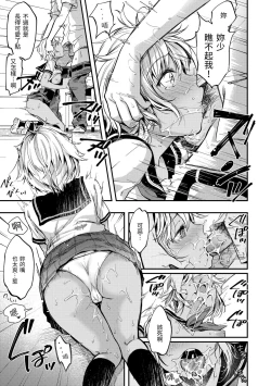 Page 43 of Bokura no Hajimete - First time H Presented | 我們的初體驗