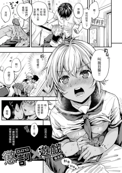 Page 47 of Bokura no Hajimete - First time H Presented | 我們的初體驗
