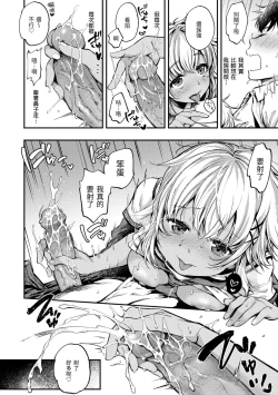 Page 48 of Bokura no Hajimete - First time H Presented | 我們的初體驗