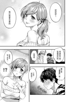Page 59 of Bokura no Hajimete - First time H Presented | 我們的初體驗