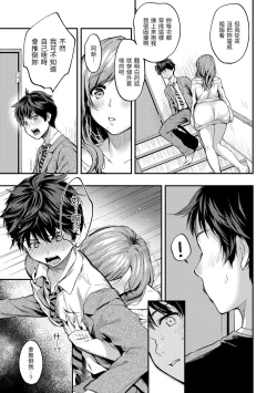 Page 63 of Bokura no Hajimete - First time H Presented | 我們的初體驗