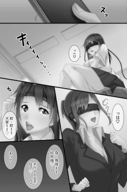 Page 14 of 電波洗脳