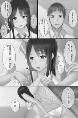Page 17 of 電波洗脳