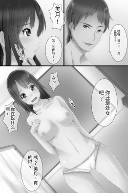 Page 32 of 電波洗脳