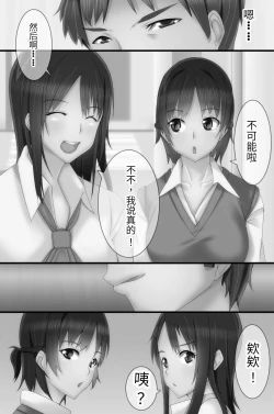Page 4 of 電波洗脳