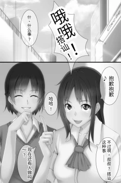 Page 6 of 電波洗脳