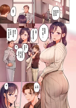 Page 158 of Fuufu Koukan| 夫妻交姦16-27