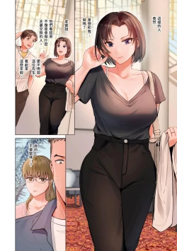 Page 167 of Fuufu Koukan| 夫妻交姦16-27