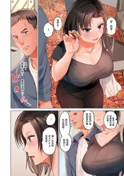 Page 171 of Fuufu Koukan| 夫妻交姦16-27