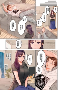 Page 248 of Fuufu Koukan| 夫妻交姦16-27
