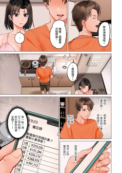 Page 264 of Fuufu Koukan| 夫妻交姦16-27