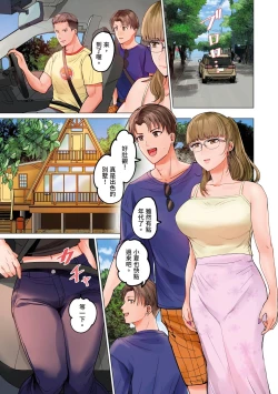 Page 288 of Fuufu Koukan| 夫妻交姦16-27