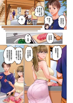 Page 290 of Fuufu Koukan| 夫妻交姦16-27