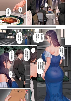 Page 60 of Fuufu Koukan| 夫妻交姦16-27