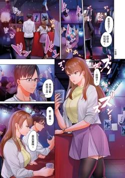 Page 88 of Fuufu Koukan| 夫妻交姦16-27