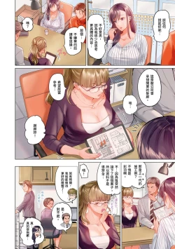 Page 9 of Fuufu Koukan| 夫妻交姦16-27