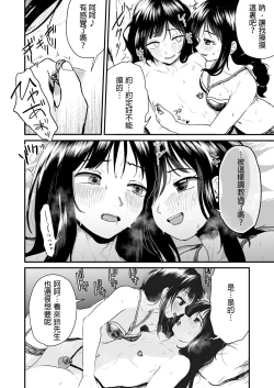 Page 14 of ご主人様にはナイショ 和 姉が弟をこんなにしました_00