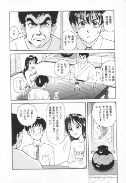 Page 24 of Sweet Trap