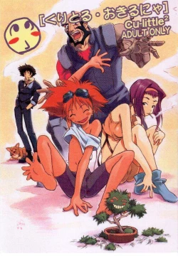 Page 32 of Cowboy Bebop Ed hentai
