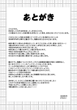 Page 83 of HeroPin Nisshi 2