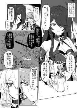 Page 17 of Atashi no Subete