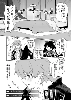 Page 4 of Atashi no Subete