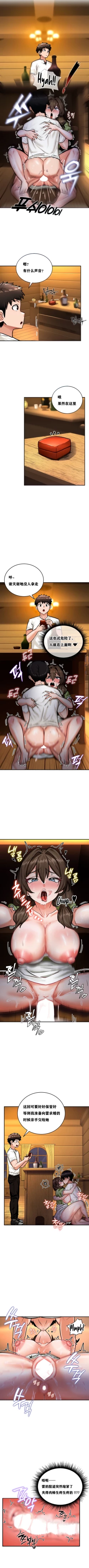 Page 28 of 重生士兵的雌性征服日志！1-27