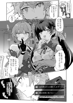 Page 4 of Kaii Taiji-tai Uraaka Katsudou Kiroku