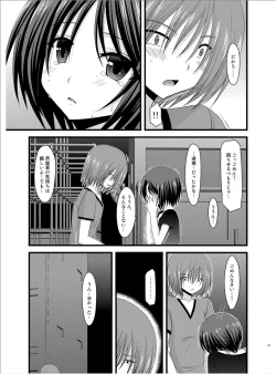 Page 22 of Roshutsu Shoujo Yuugi Roku