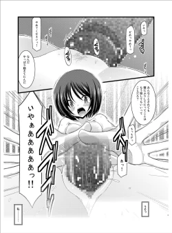 Page 2 of Roshutsu Shoujo Yuugi Roku