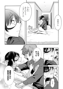 Page 26 of Gakuen Ura ServiceFinale