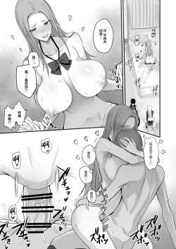 Page 35 of Konna Ii Koto. Roku