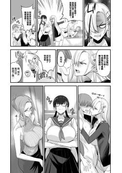 Page 38 of Konna Ii Koto. Roku