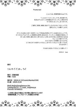 Page 40 of Konna Ii Koto. Roku