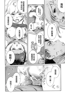 Page 13 of Yuina vol.Ⅱ