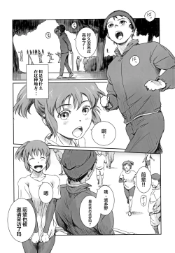 Page 25 of Yuina vol.Ⅱ